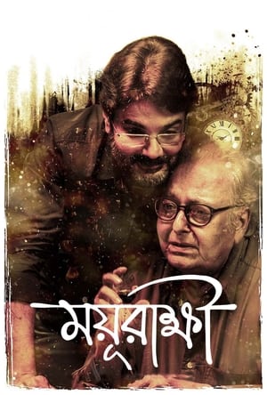 Mayurakshi