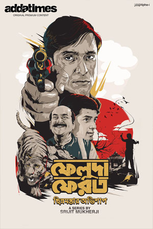 Feluda Pherot