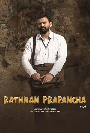 Rathnan Prapancha